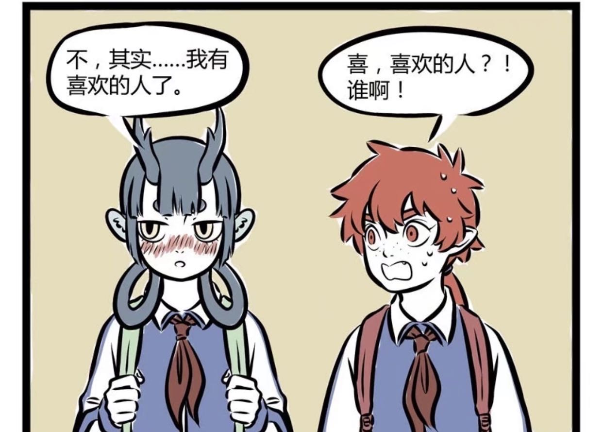 非人哉:龙女有喜欢的人了?是个外国人,还不喜欢"穿裤子"!