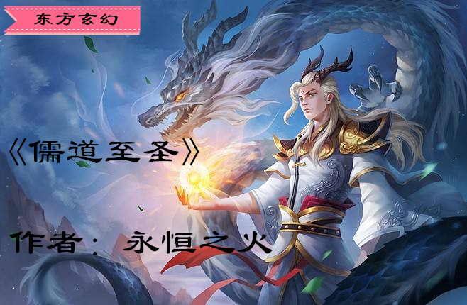 强推5部东方玄幻文:沧海成尘,铁骨柔肠,演绎爱恨情仇