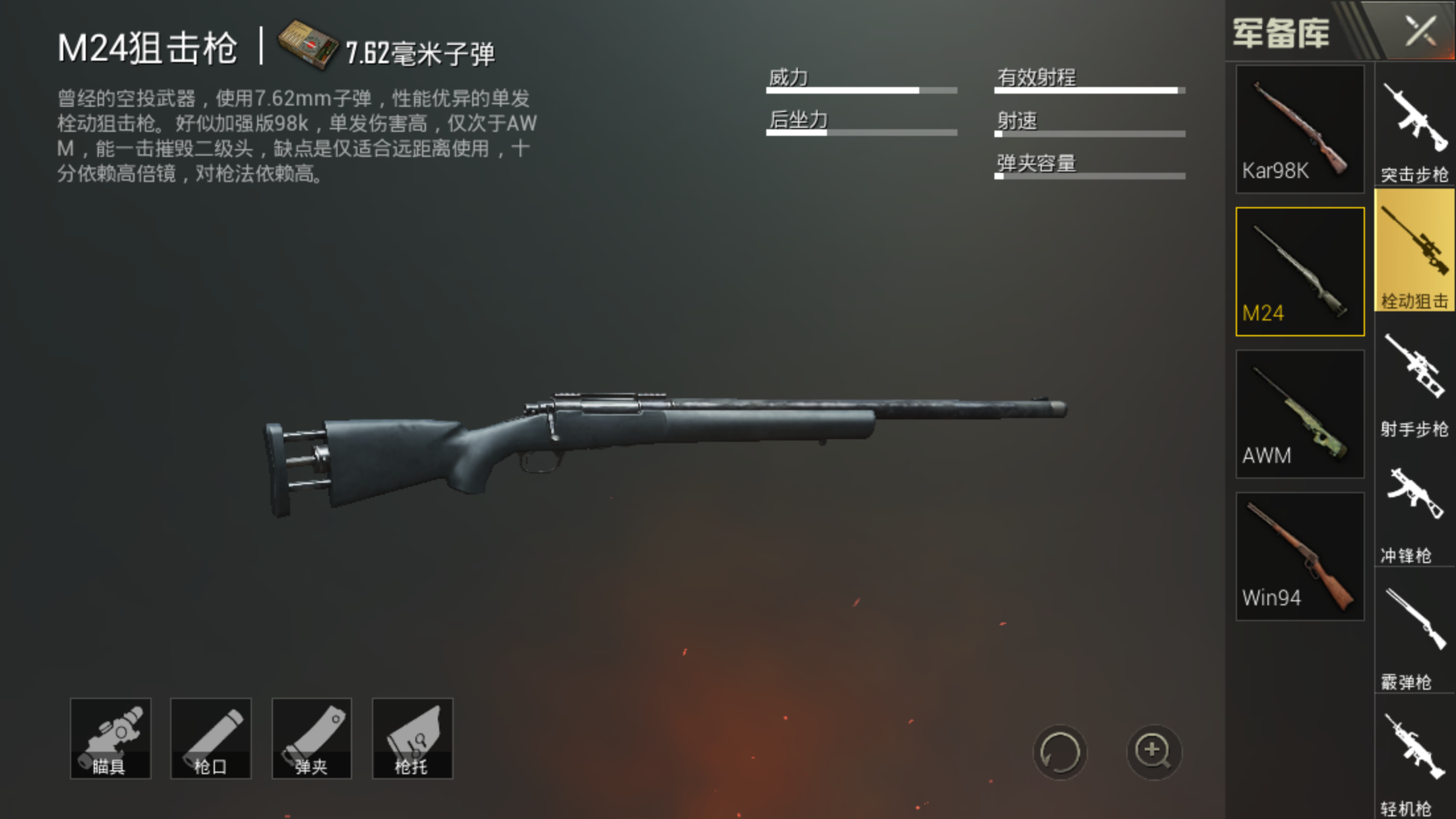 小萌新们如何快狠准地吃到鸡?