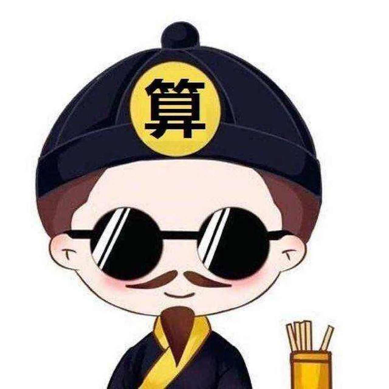 我是个算命先生,我是个算命先生小说 我是个算命先生,我是个算命先生小说