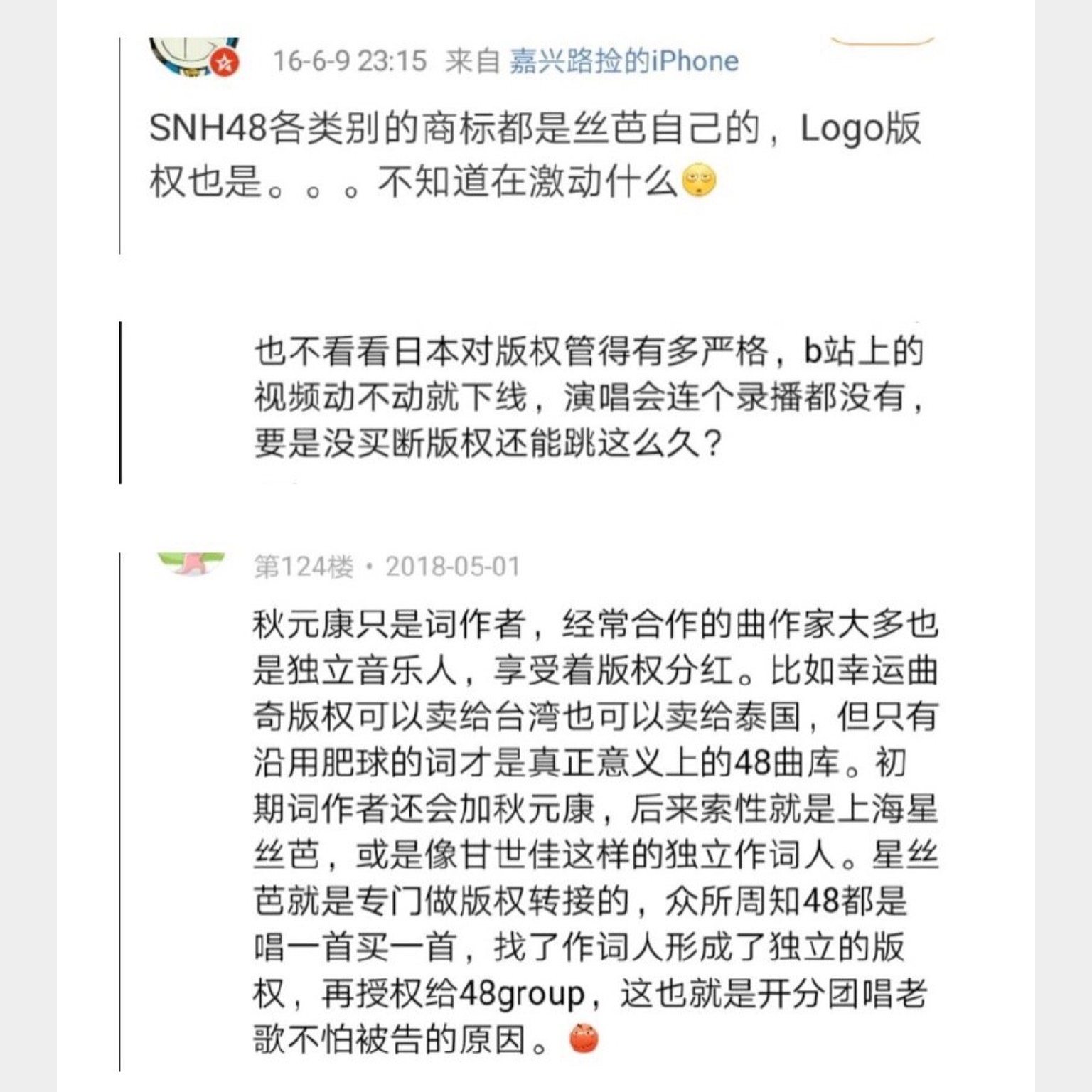 AKB48对战SNH48,《青春有你2》中日女团的正面PK AKB48对战SNH48,《青春有你2》中日女团的正面PK