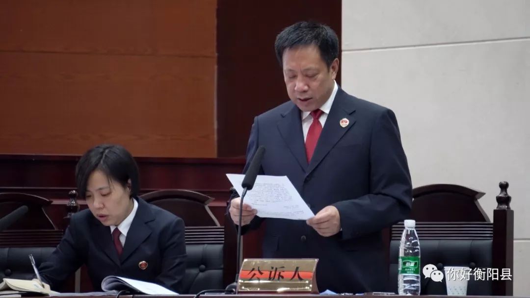 衡阳县人民法院公开开庭审理西渡"棺材霸"恶势力犯罪案件