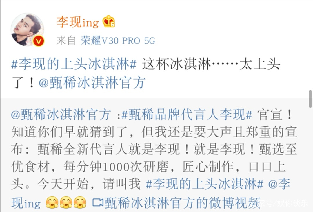 李现凭借这个词登上3月艺人网络影响力榜?不愧是公认的“现男友” 李现凭借这个词登上3月艺人网络影响力榜?不愧是公认的“现男友”