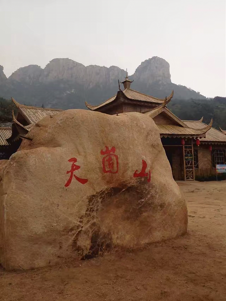 烟台栖霞市天崮山美景图片