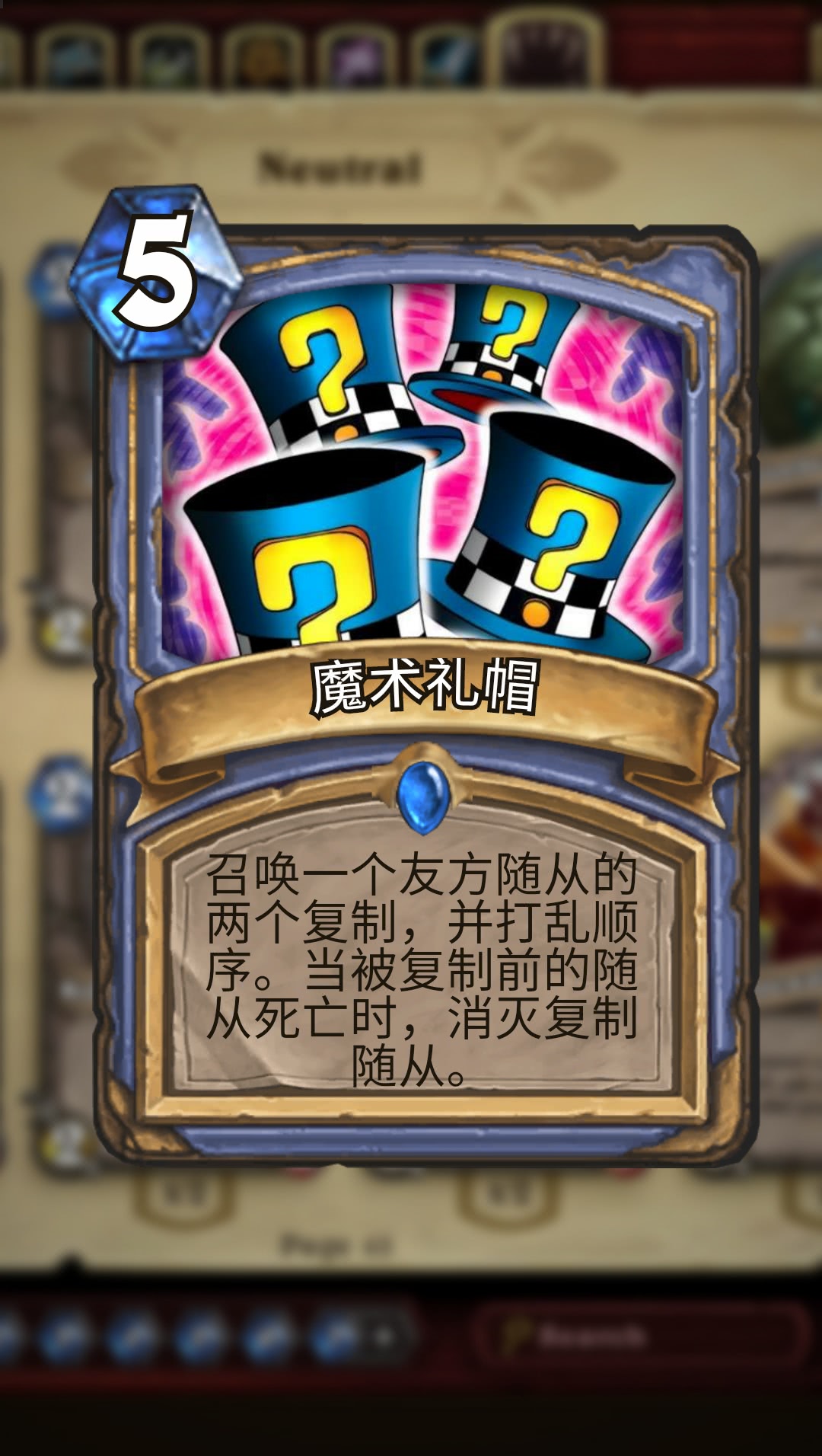 炉石传说diy之人人都是设计师