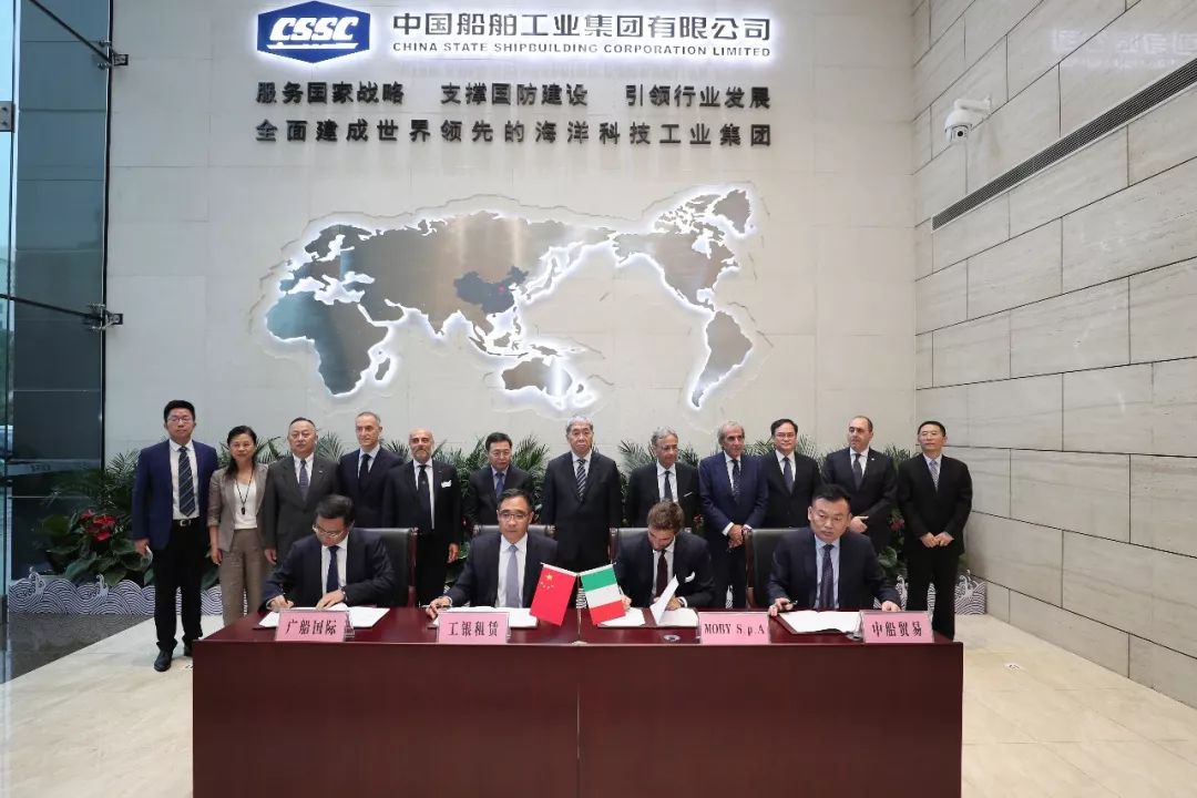 中船集团与意大利船级社开展邮轮等业务战略合作