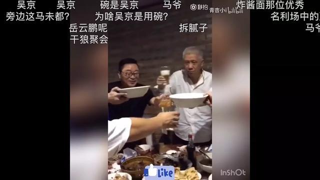 看了吴京喝酒的样子突然明白为啥他能成功了?真猛