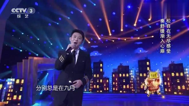 [图]综艺盛典：张鹏演唱《成都》节奏舒缓温暖入人心，实力不容小觑