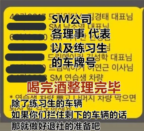 辱骂艺人,泄露爱豆信息,sm公司就不能管管自己的工作人员吗?