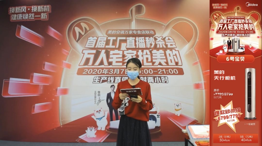 卖出22.2万套成交6.22亿，万人宅家抢美的首场大捷，引爆3月空调-家电圈官网