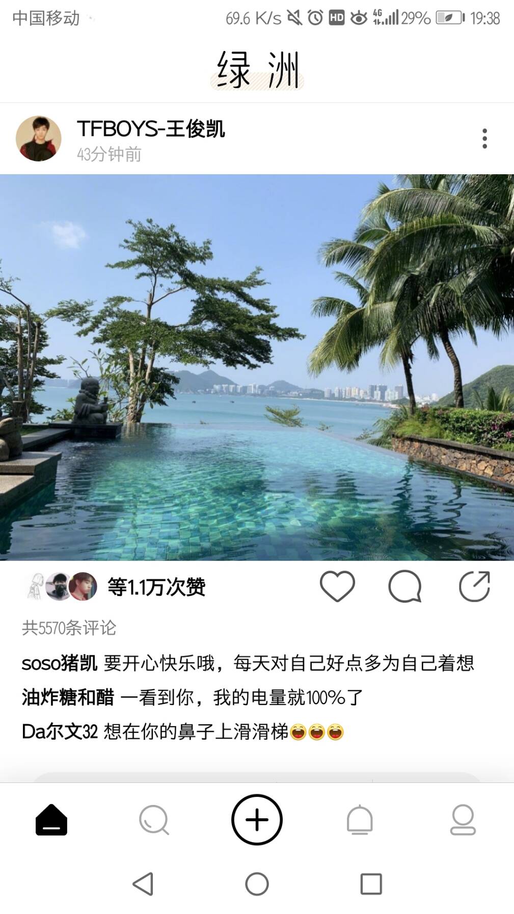 王俊凯绿洲更新 游泳池边的舒适生活