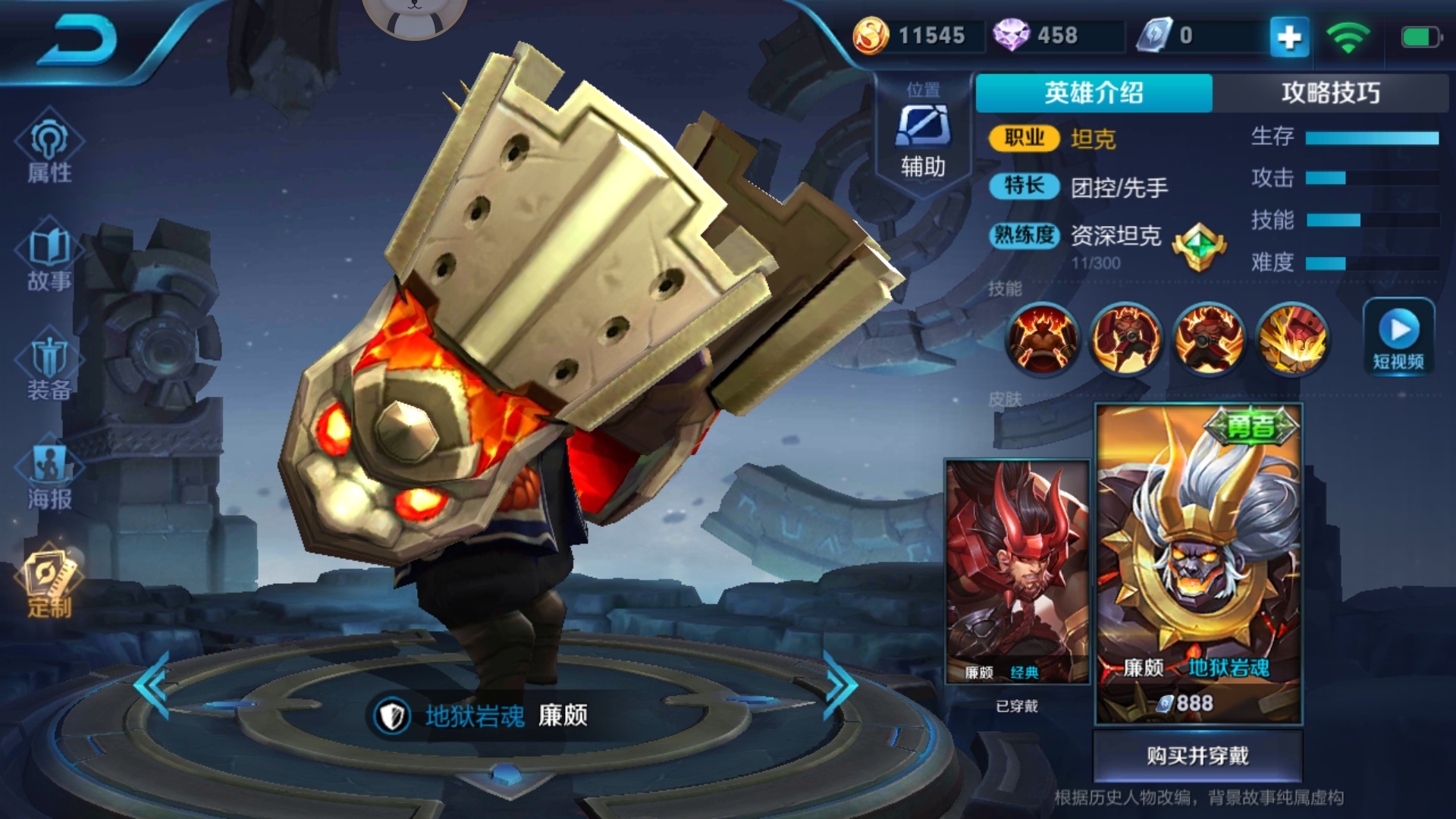 王者荣耀:"嘴"强王者讲解正义爆轰廉颇