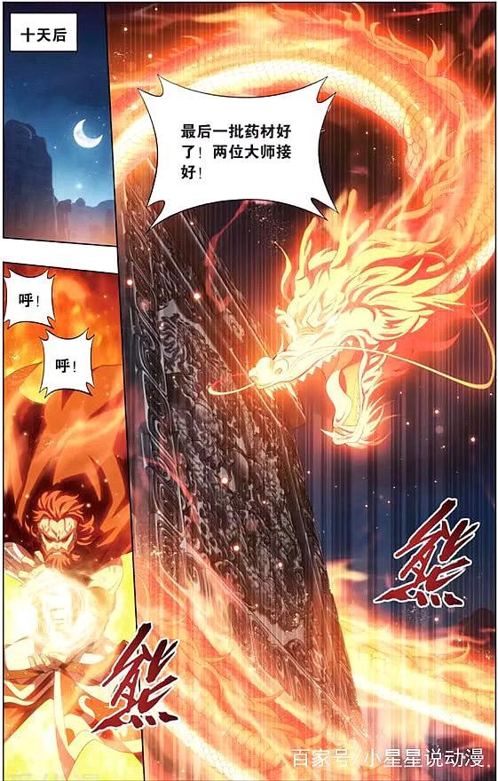 可能比药老的黑魔鼎还强!