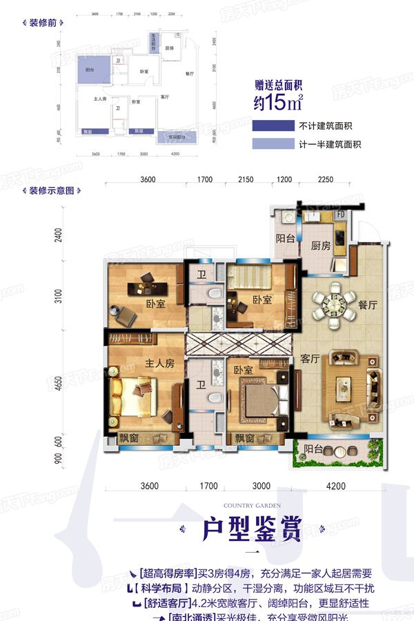 玉林碧桂园御东府图片