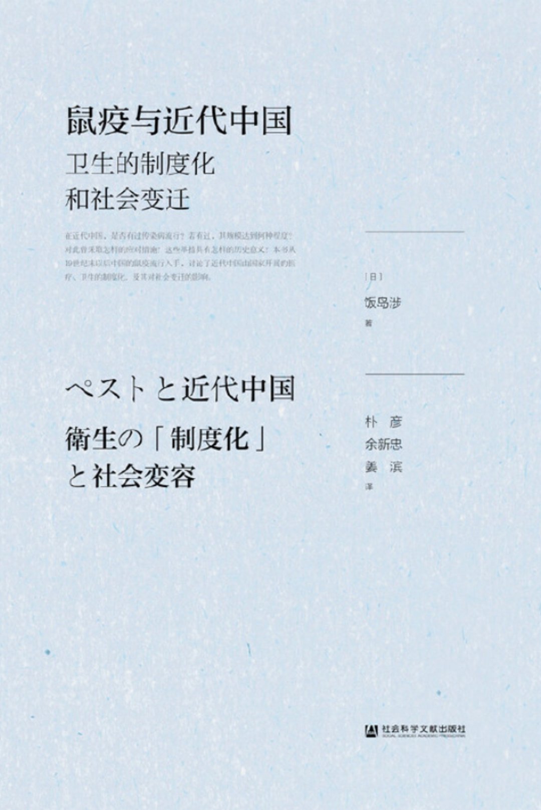 肆虐各地的埃博拉病毒究竟是如何兴起的?