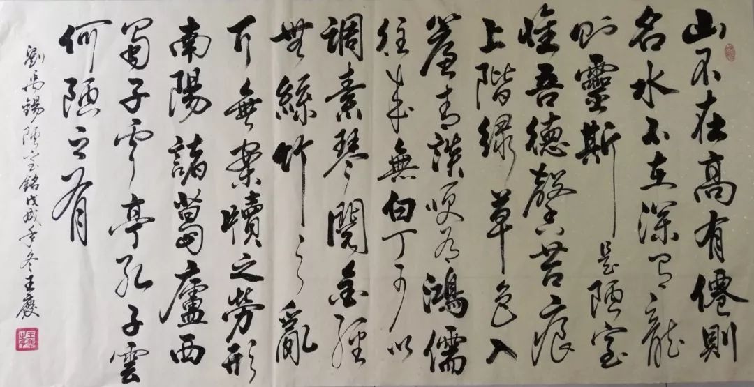 《艺术中国》——王庆书法作品赏析