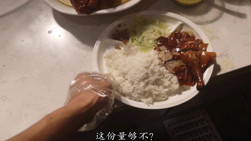 来了份20块的烤鸭腿饭，阿成拿出一只烤鸭来砍，这份量够不？