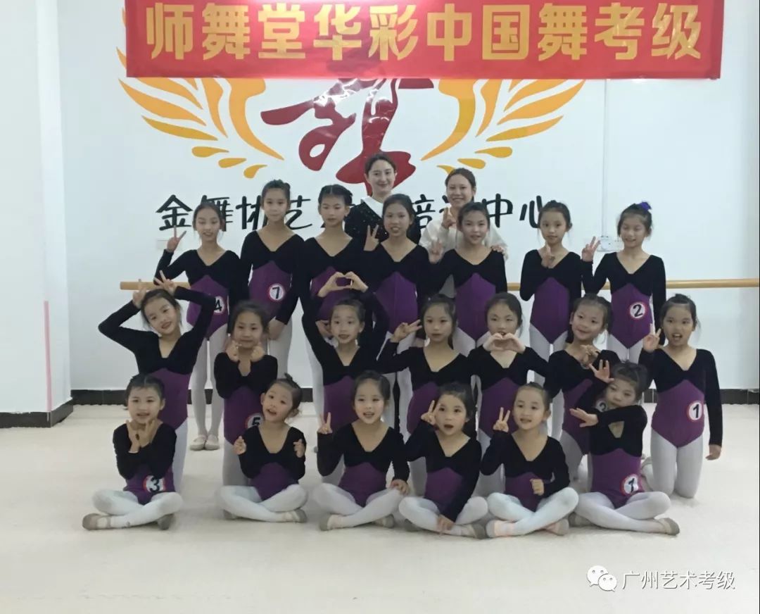 热烈祝贺华彩中国舞考级—广州爱乐考点考级工作圆满结束!