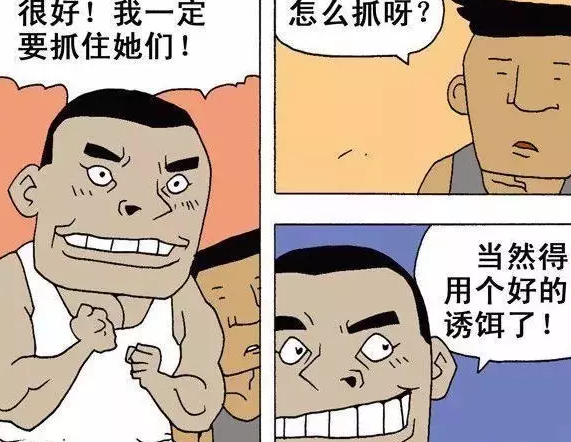 搞笑漫画:亲身当诱饵抓美人鱼,剩了把骨头回来?