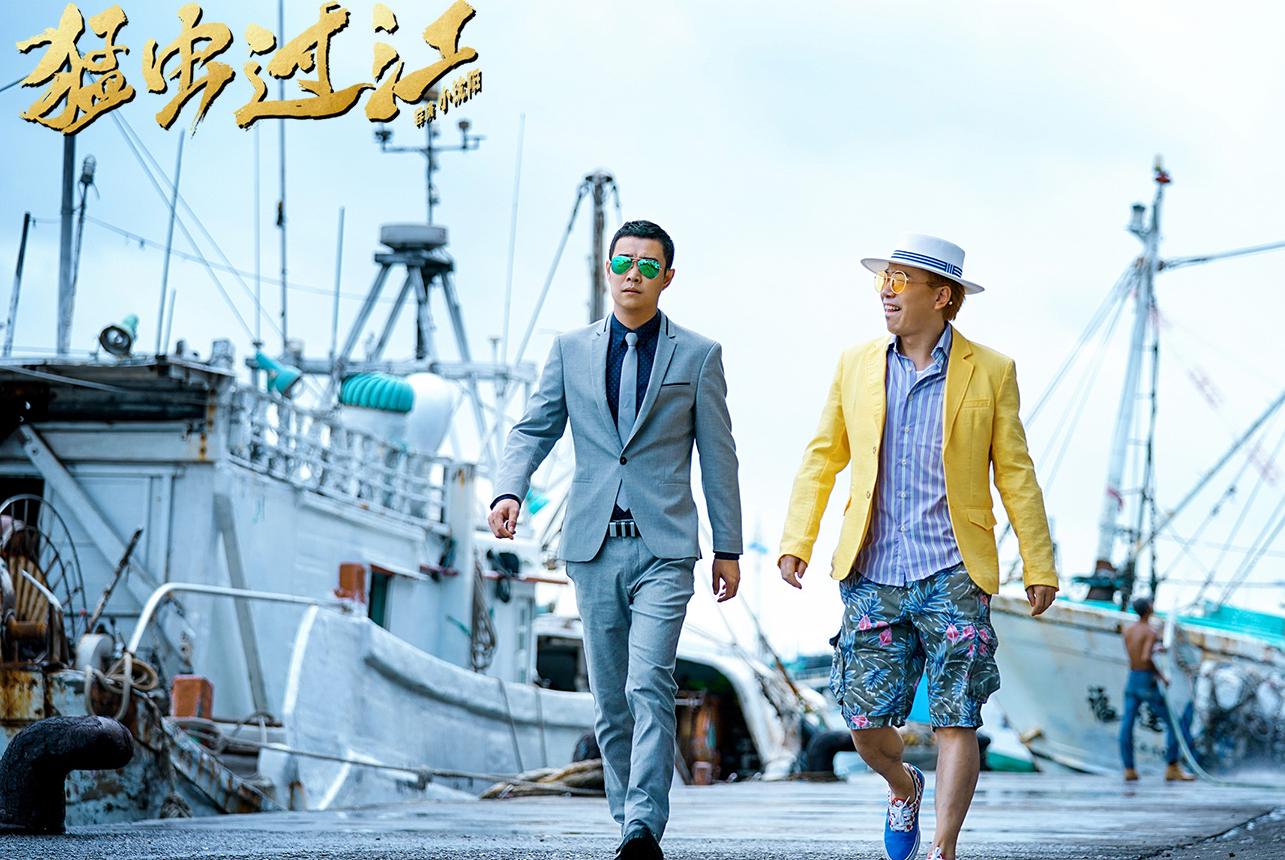 继赵丽颖"官宣"之后,小沈阳官宣《猛虫过江2》女主:狂撒狗粮