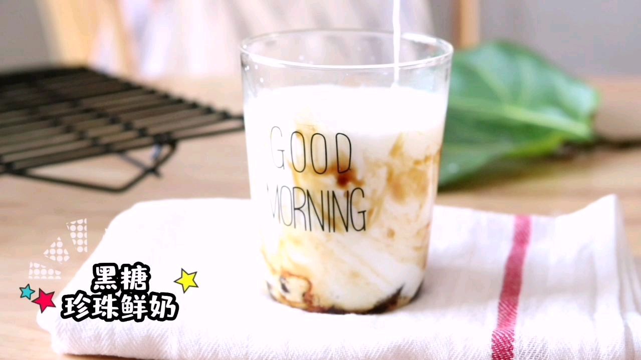 自制黑糖珍珠鲜奶,附上珍珠教程