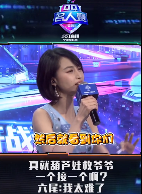 虎牙qq名人赛大咖云集!木子洋与斯外戈空降,六尾这波操作太尬了