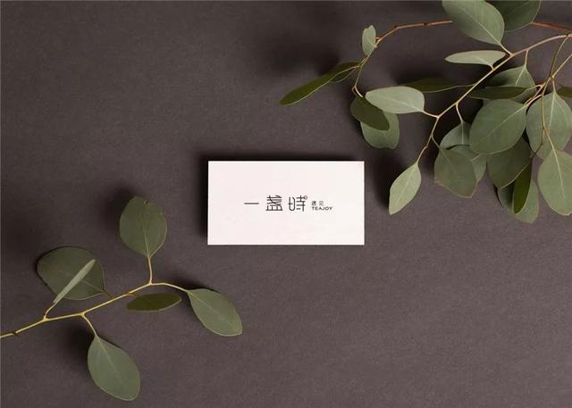 用一盏茶的时间,遇见生活的美好——遇见一盏时logo提案