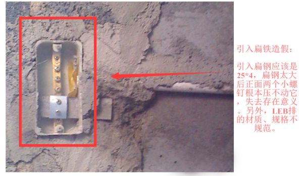 要确保连接排与接地的镀锌扁铁连接牢固,另外配电箱内接出来的地线,要