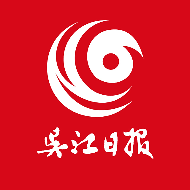 吴江日报 05-2801:55