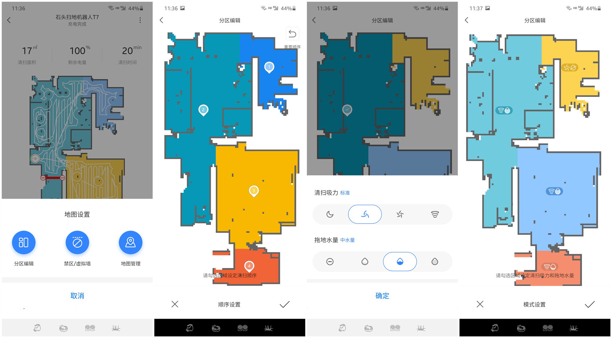 石头扫地机器人 t7 评测:你的生活里应该有 ta 在