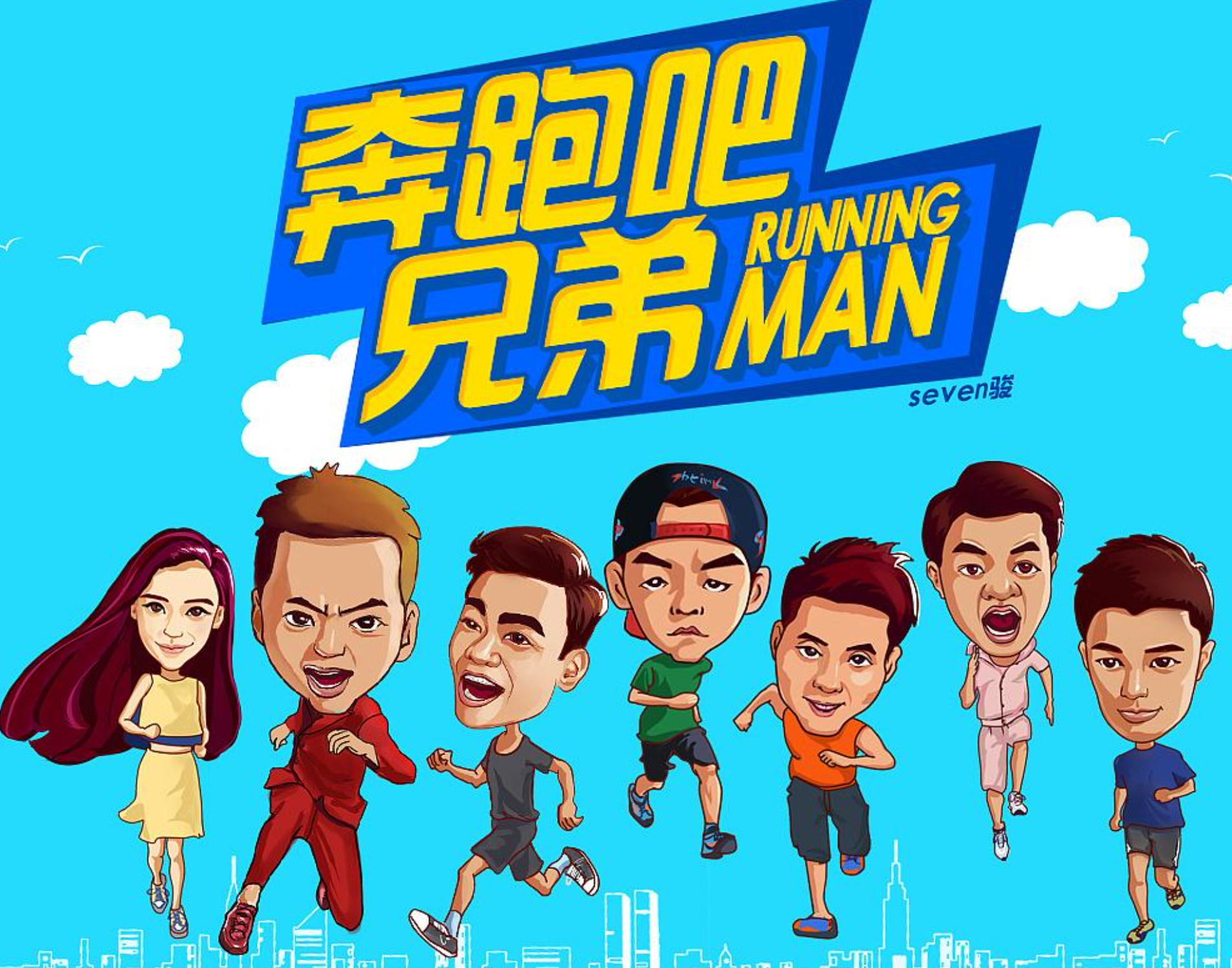 《跑男7》真的有人要离开,不是李晨而是他,顶替的人你还满意吗