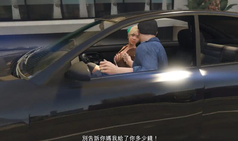 《gta5》女儿崔西和老麦要钱后会去哪里?这下被我发现了吧!