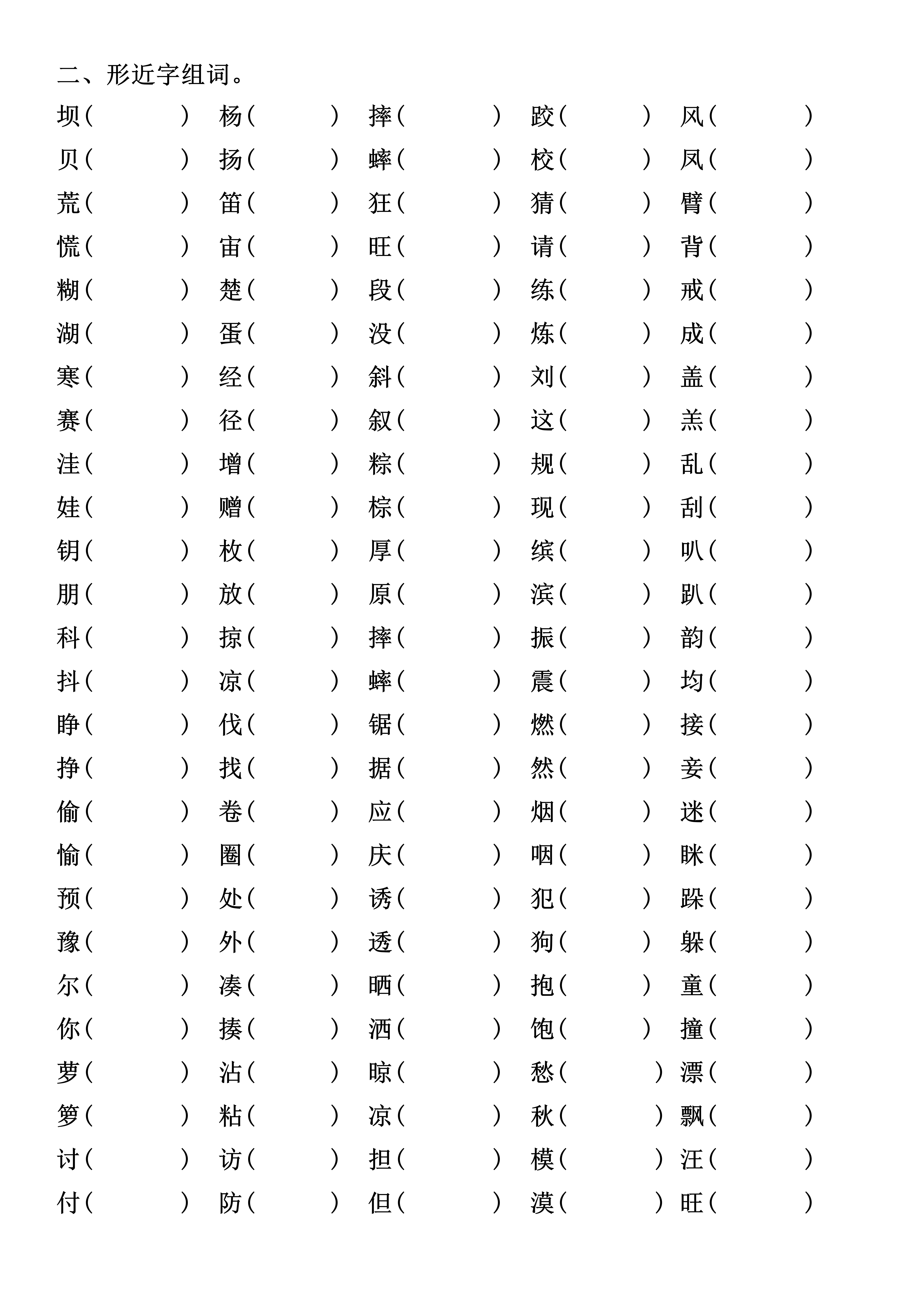 孩子很多學過的漢字都不認識,見他總是隻會抄,該怎麼教他呢?