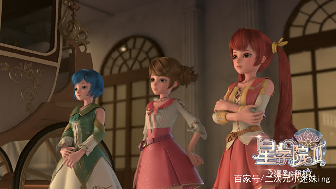 星学院第三季 baijiahao.baidu.com