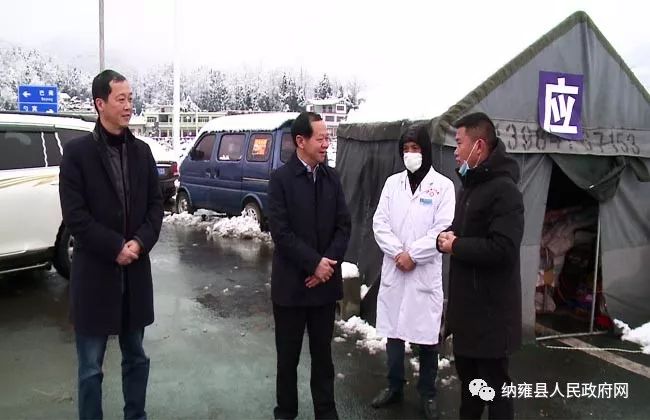 县委书记彭华昌主持召开纳雍县应对新型冠状病毒感染的肺炎疫情防控