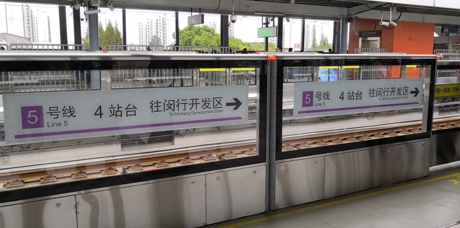 上海轨道交通5号线东川路站的换乘方式解析:最特殊的换乘站