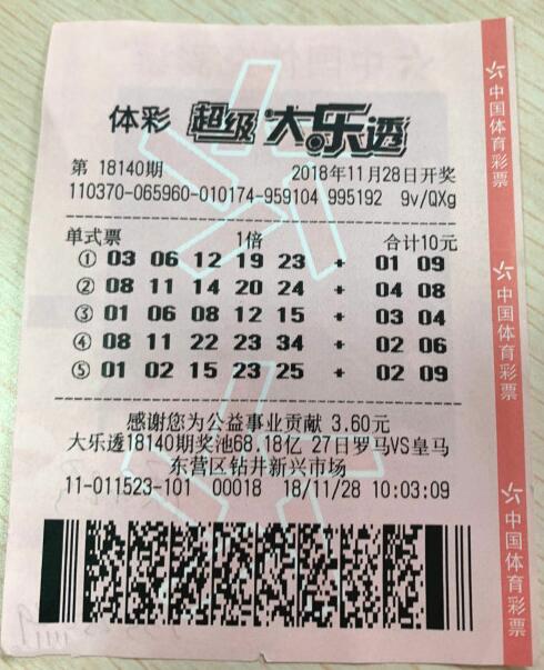 市场买菜喜中奖 老两口牵手领走大乐透1000万