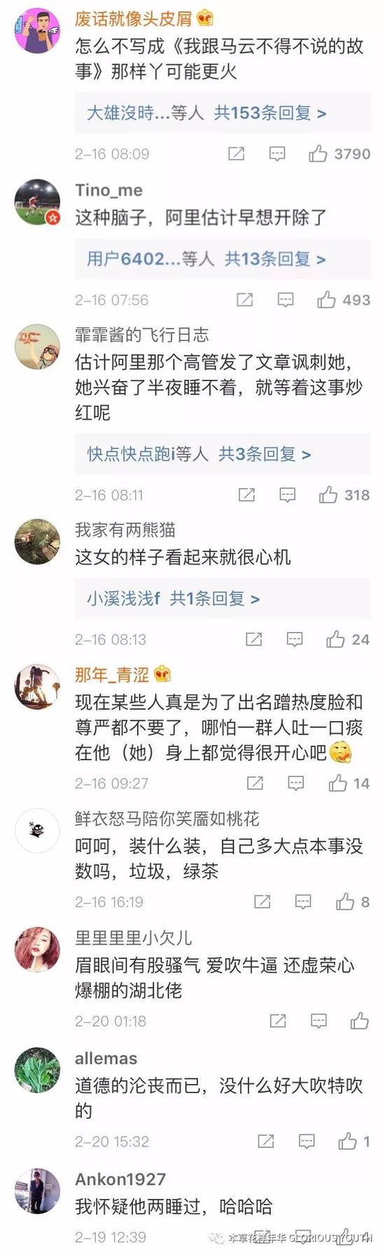 "阿里美女高管"向阿里及马云道歉 向陈亮发出律师函