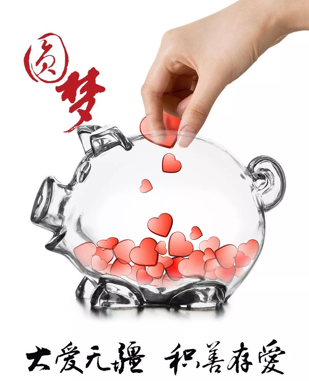 2018年希望工程圆梦行动开始!申报条件戳这里!