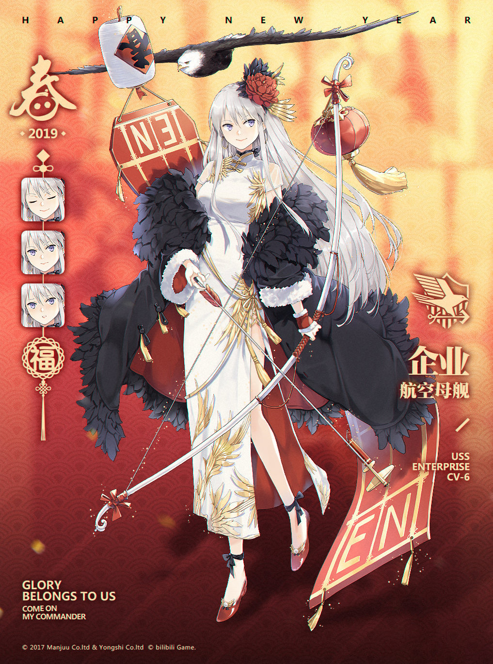 [碧蓝航线]冬日的温暖,是旗袍和舰娘