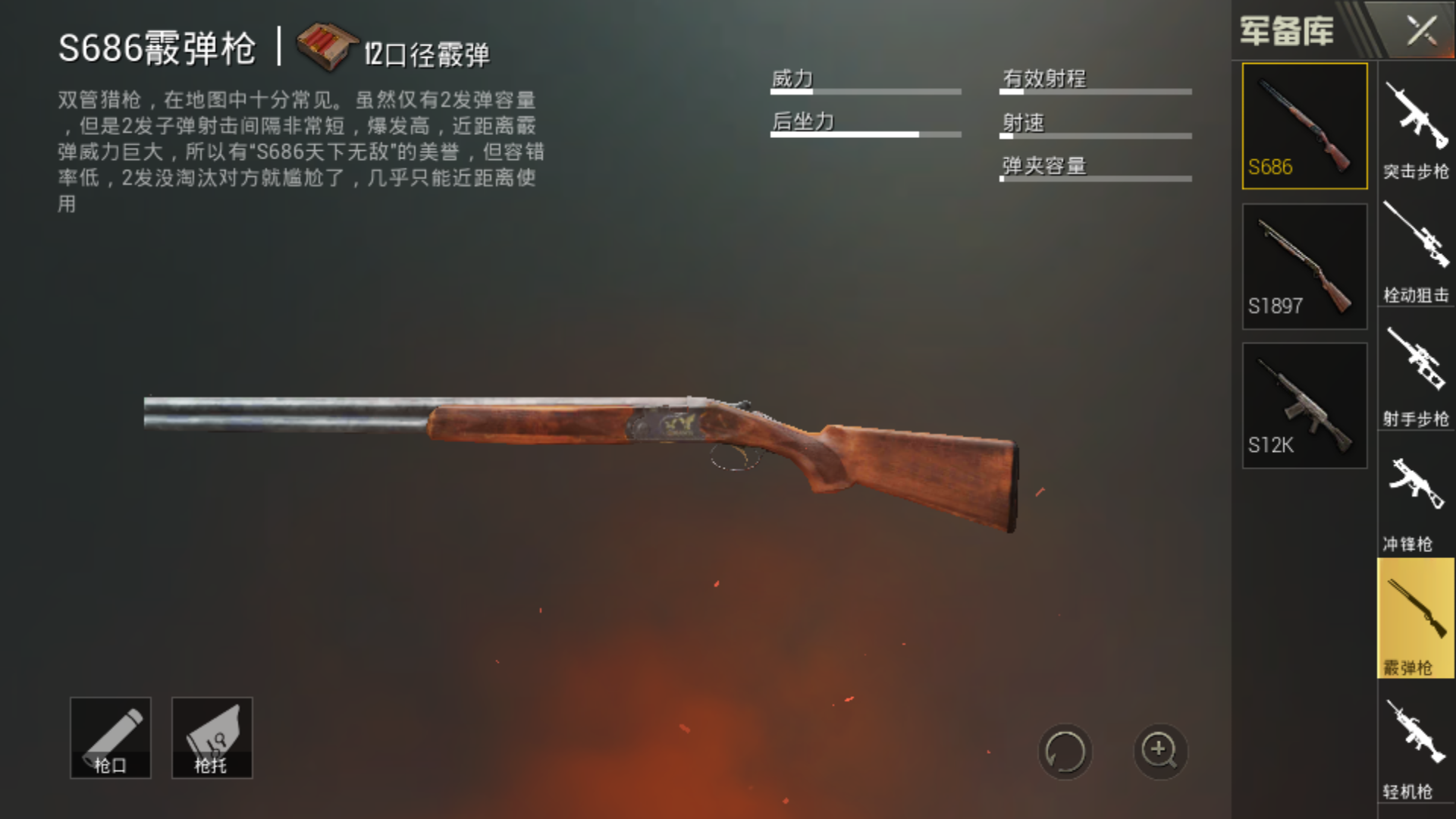 no2:awm awm是空投中的一把枪单发狙,而且也是各种狙击枪中最厉害的一