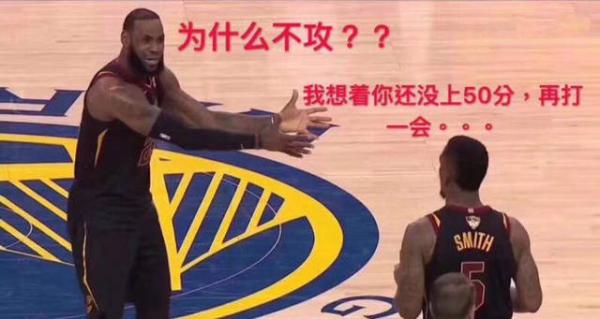 jr史密斯被网友"玩坏"了,但詹姆斯说:我永不放弃队友