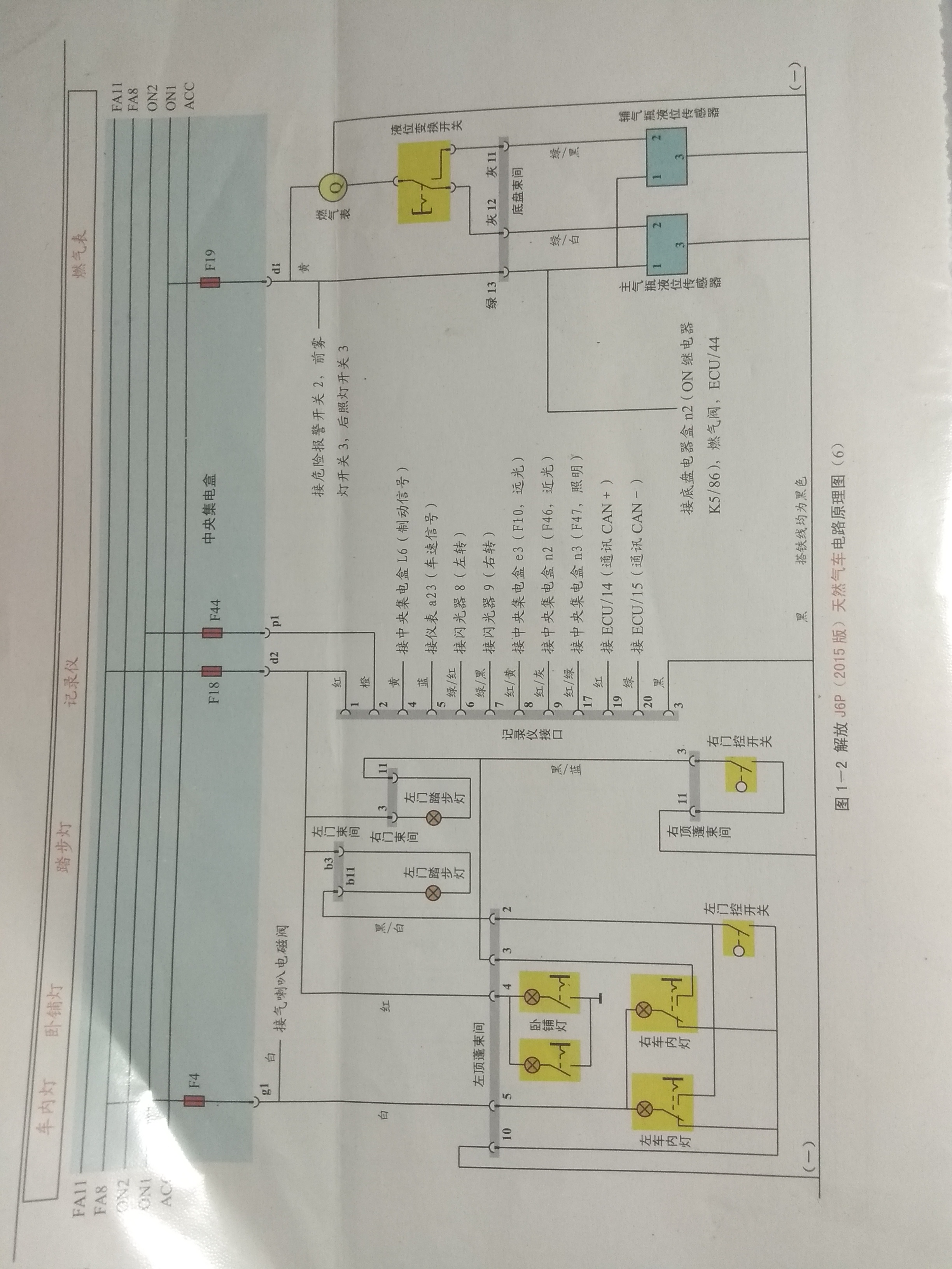 解放j6p空档开关接线图图片