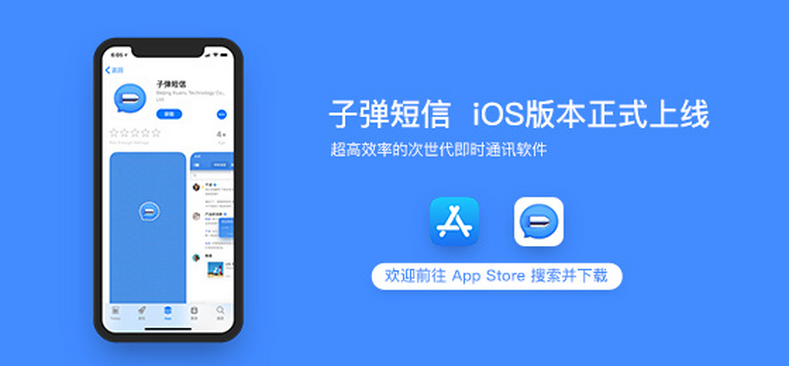 包含短信下载对方会知道吗苹果版的词条