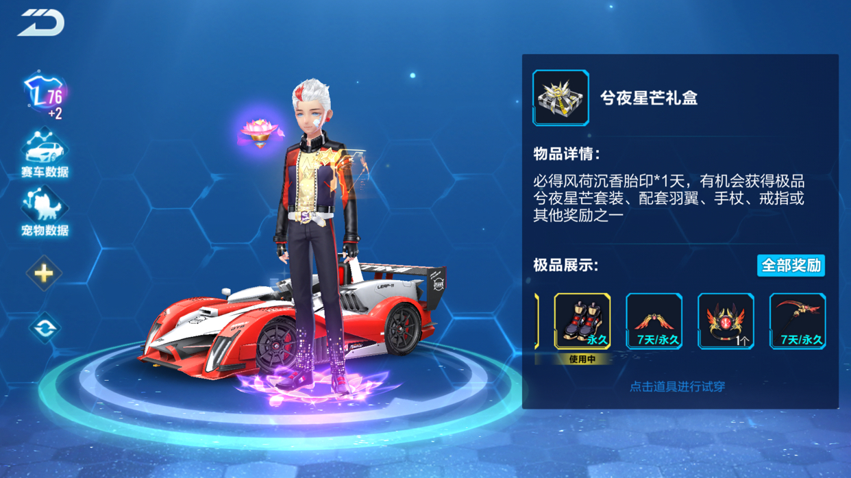 小老弟还没有女朋友,了解这几点来q飞车手游做新郎.