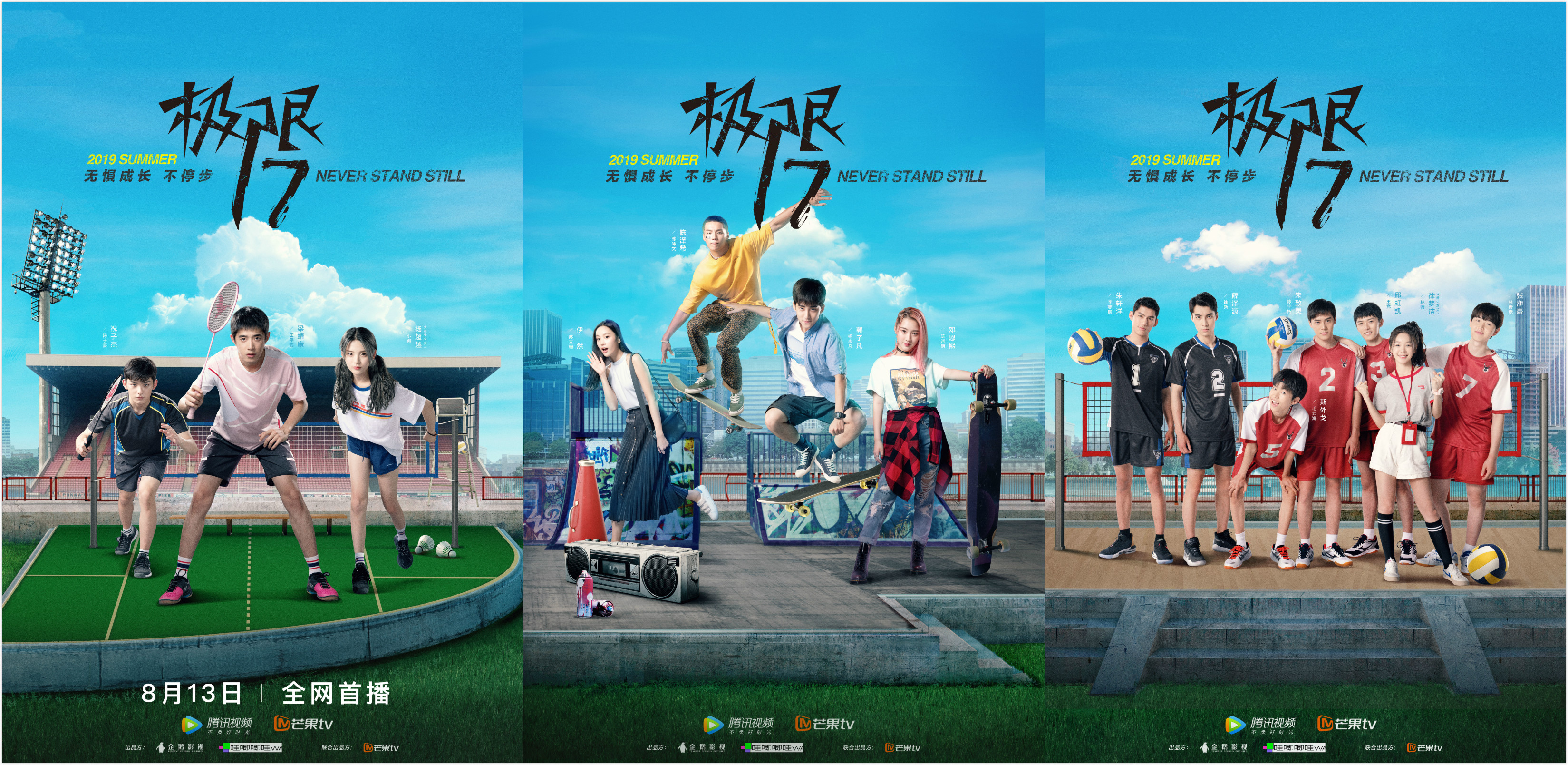 《极限17:羽你同行》将开播,梁靖康杨超越逐梦羽毛球