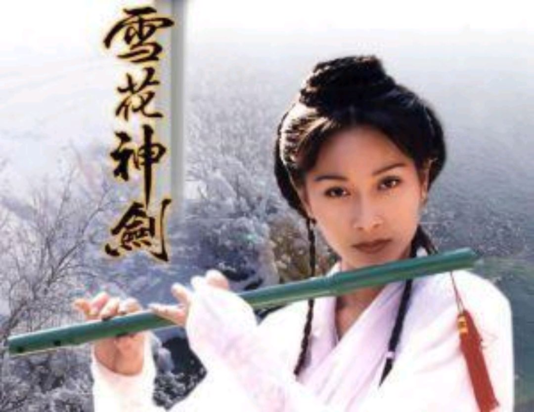 七律*看武侠剧雪花神剑有感