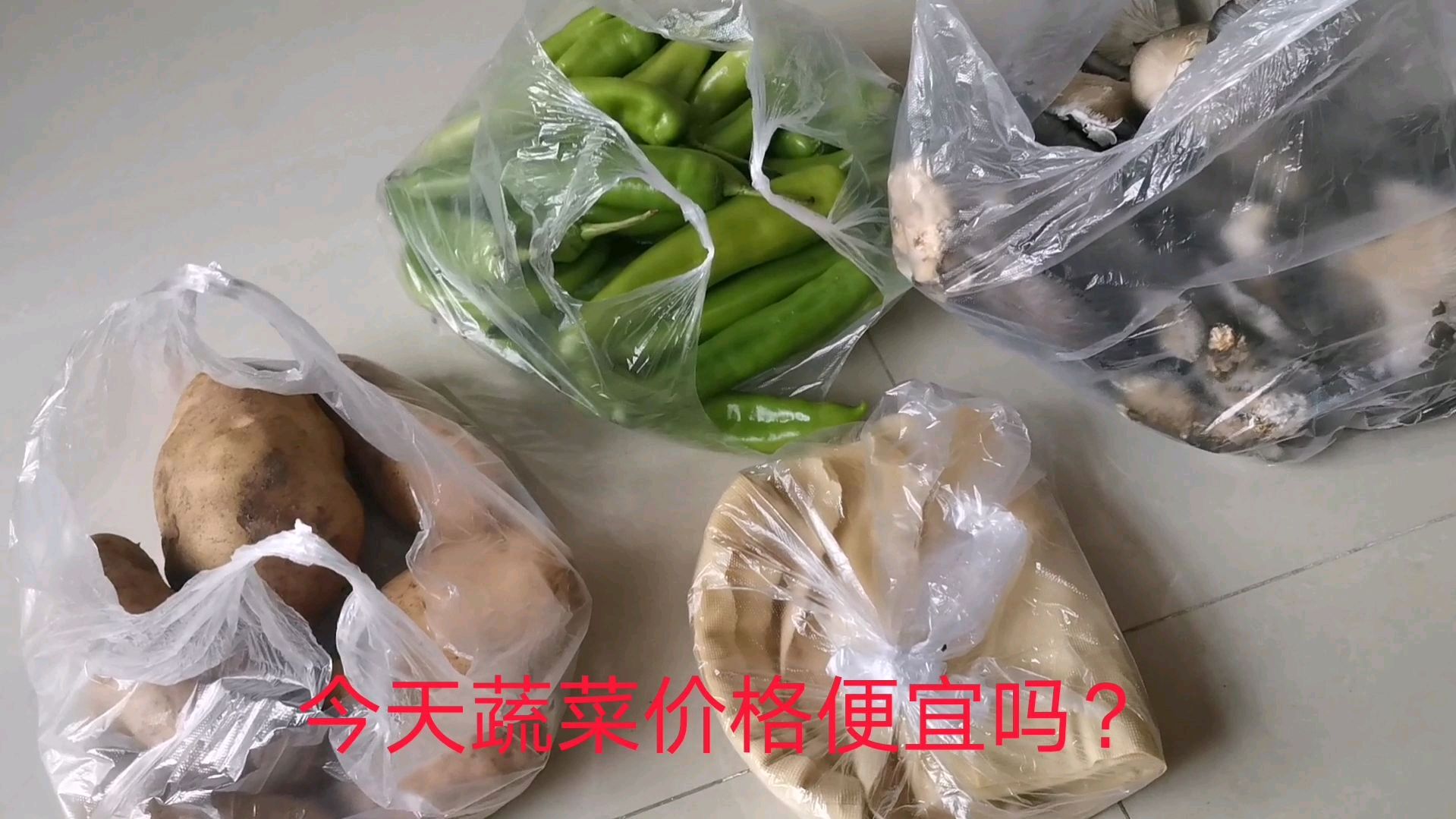 3月6日,北京周边疫情期间买了4种菜送货到家,看花多少钱?