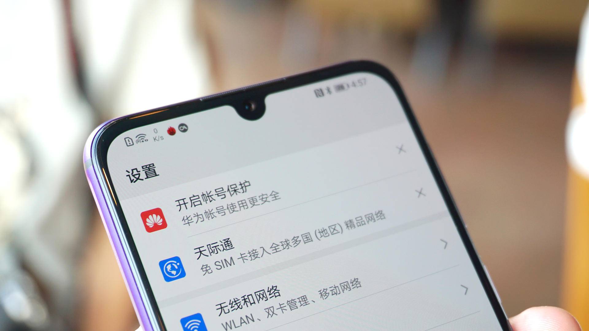 华为nova5pro短信图标不见了