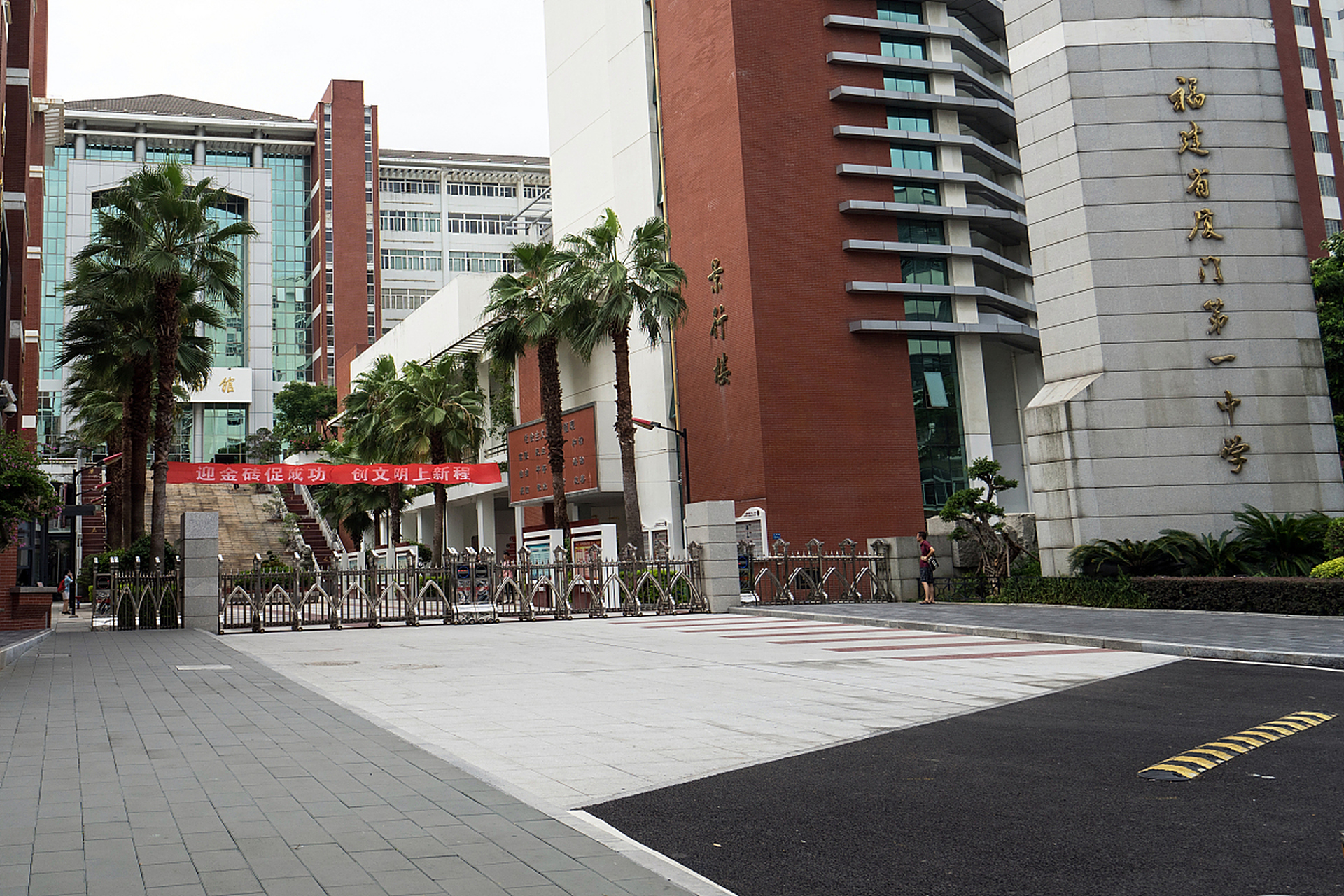 厦门一中是一所师资力量雄厚,教学水平高,学风严谨,设施齐全的优秀